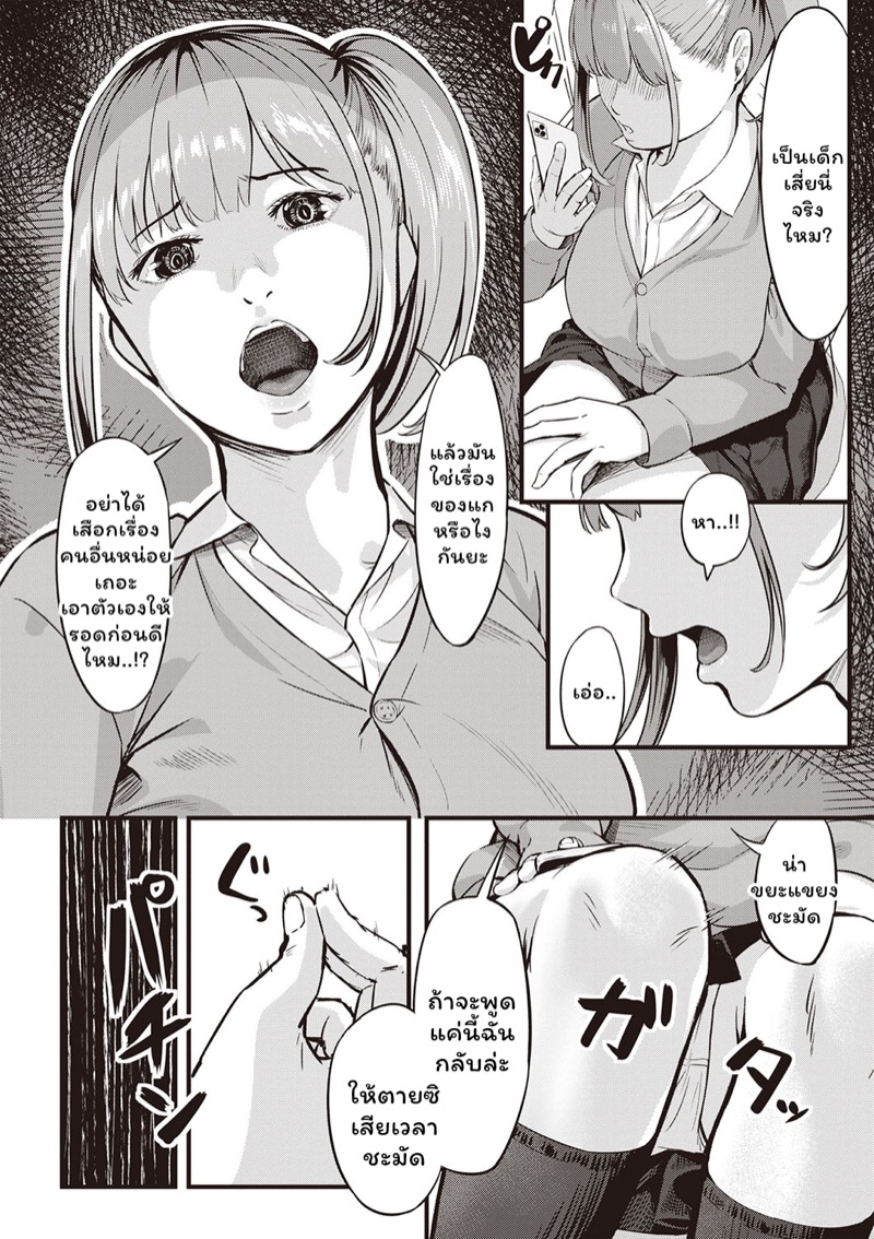 สะกดจิตบำบัดหอย 2 8