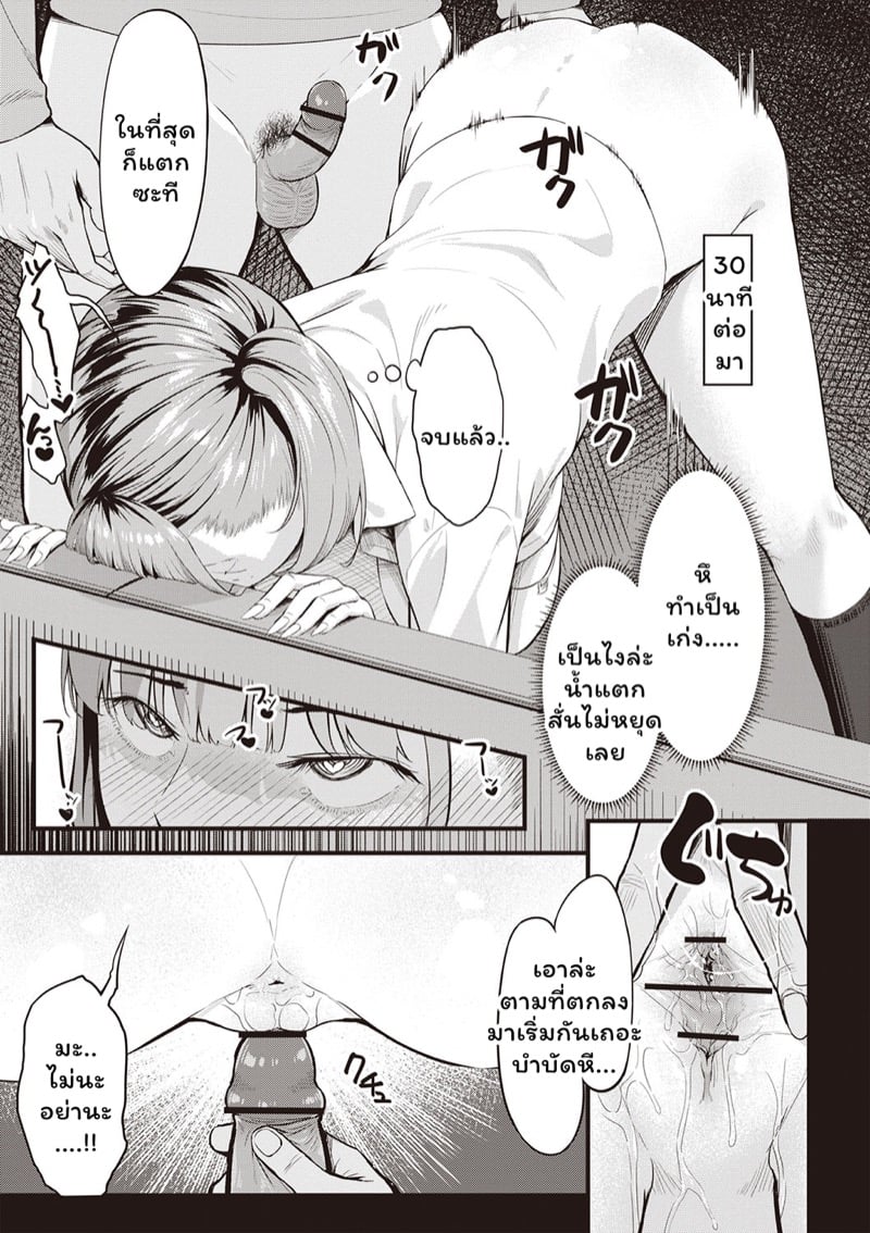 สะกดจิตบำบัดหอย 2 19