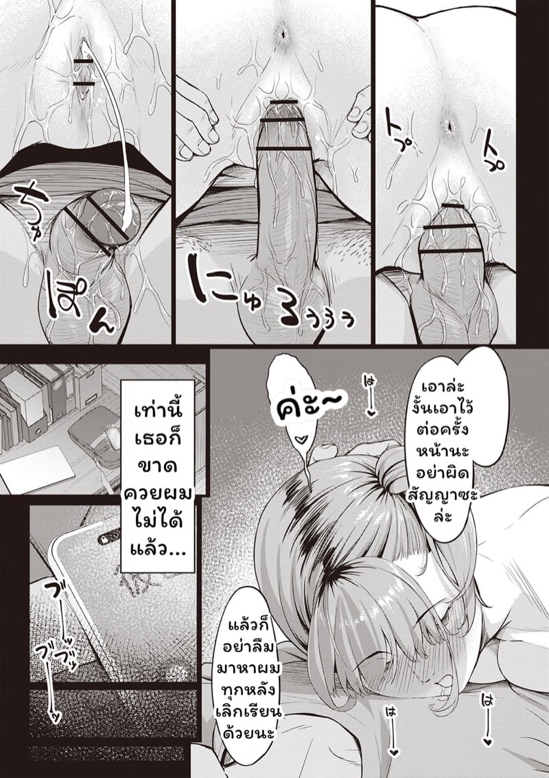 สะกดจิตบำบัดหอย 2 31