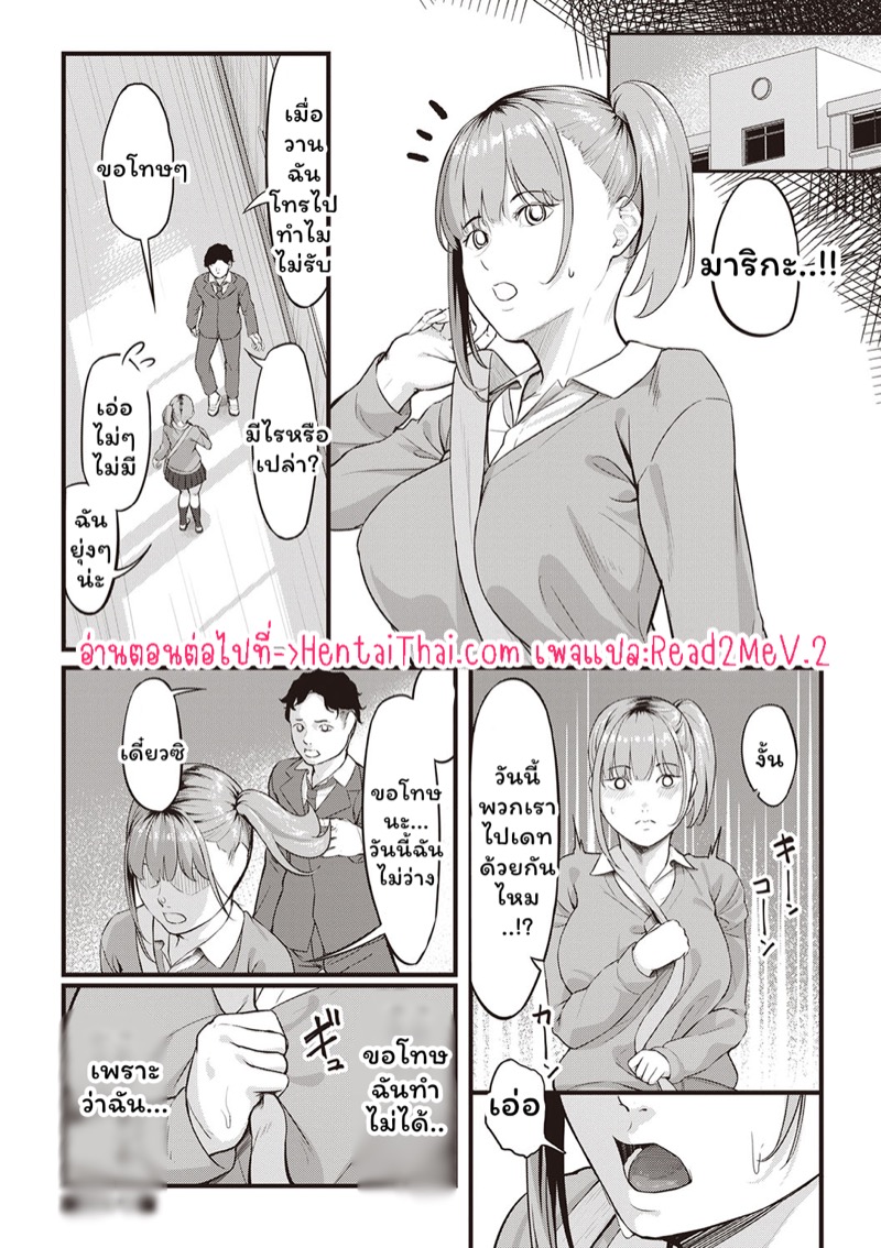 สะกดจิตบำบัดหอย 2 32
