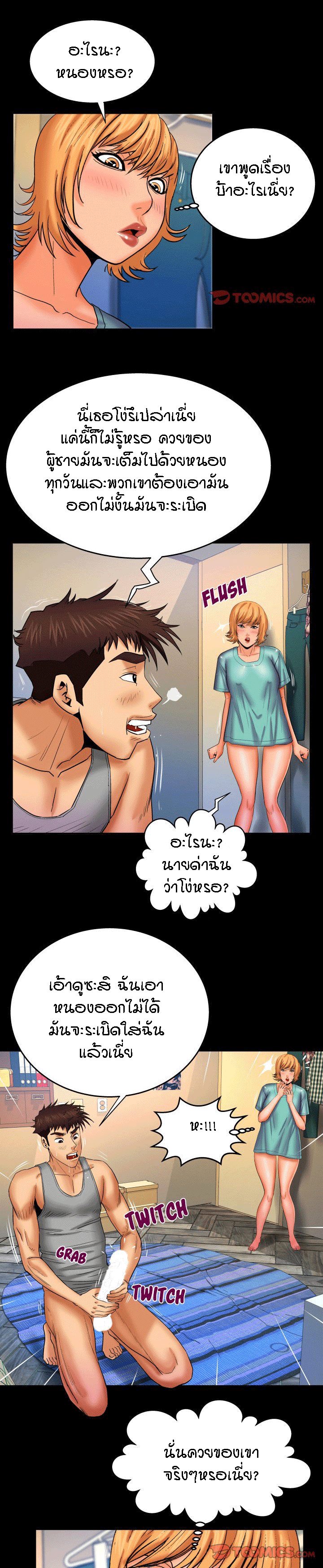 ป้าสาวผม ขาวมั้ยล่ะ 54 3