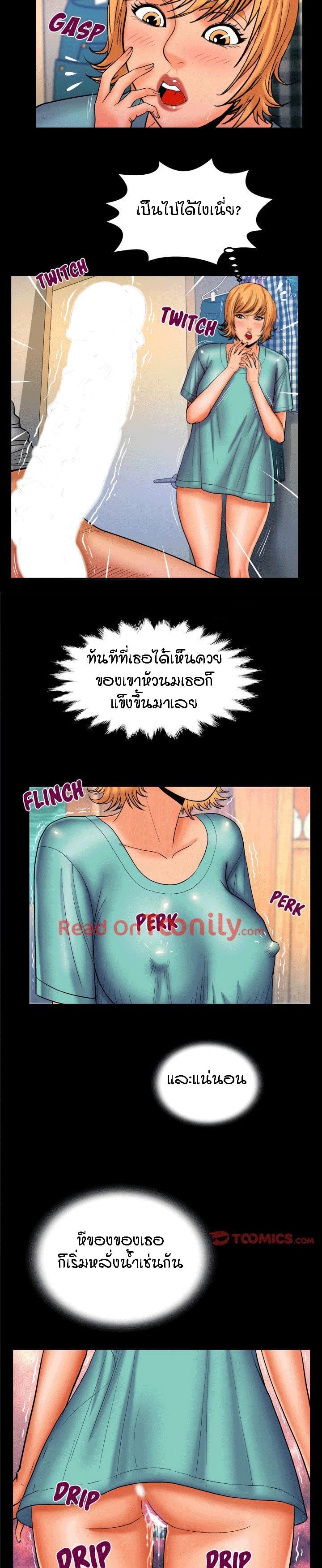 ป้าสาวผม ขาวมั้ยล่ะ 54 4