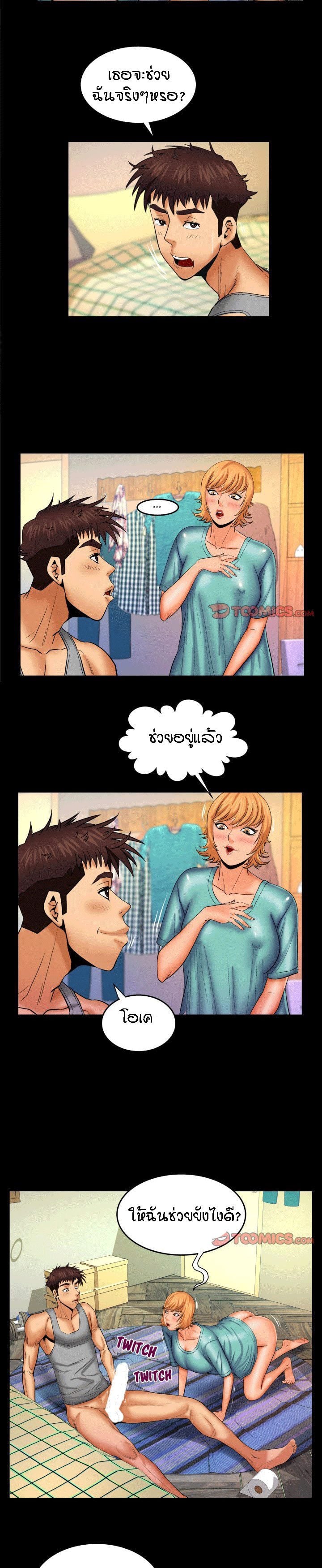 ป้าสาวผม ขาวมั้ยล่ะ 54 6