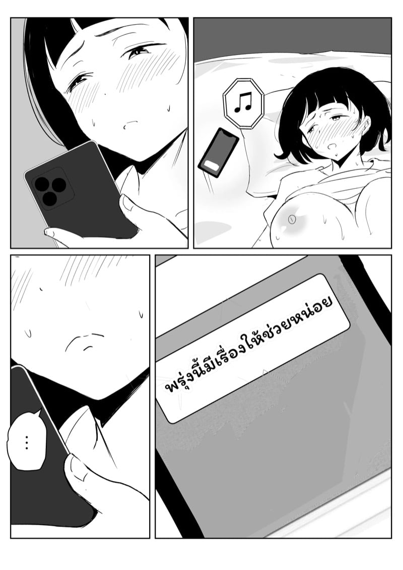 เพื่อความฝันเธอฉันยอมทำได้ทุกอย่าง 2 จบ 15
