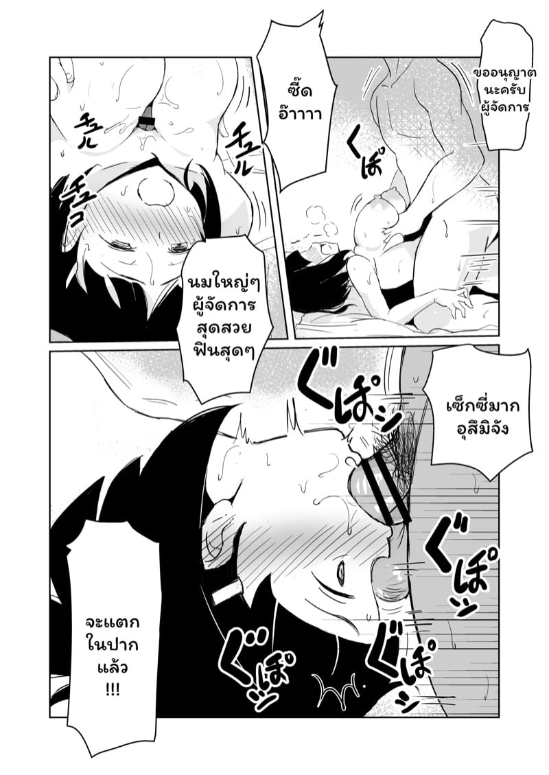 เพื่อความฝันเธอฉันยอมทำได้ทุกอย่าง 2 จบ 20