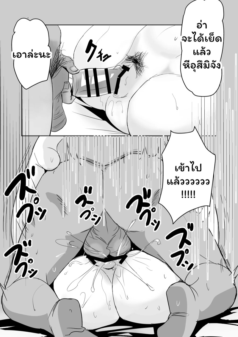 เพื่อความฝันเธอฉันยอมทำได้ทุกอย่าง 2 จบ 23