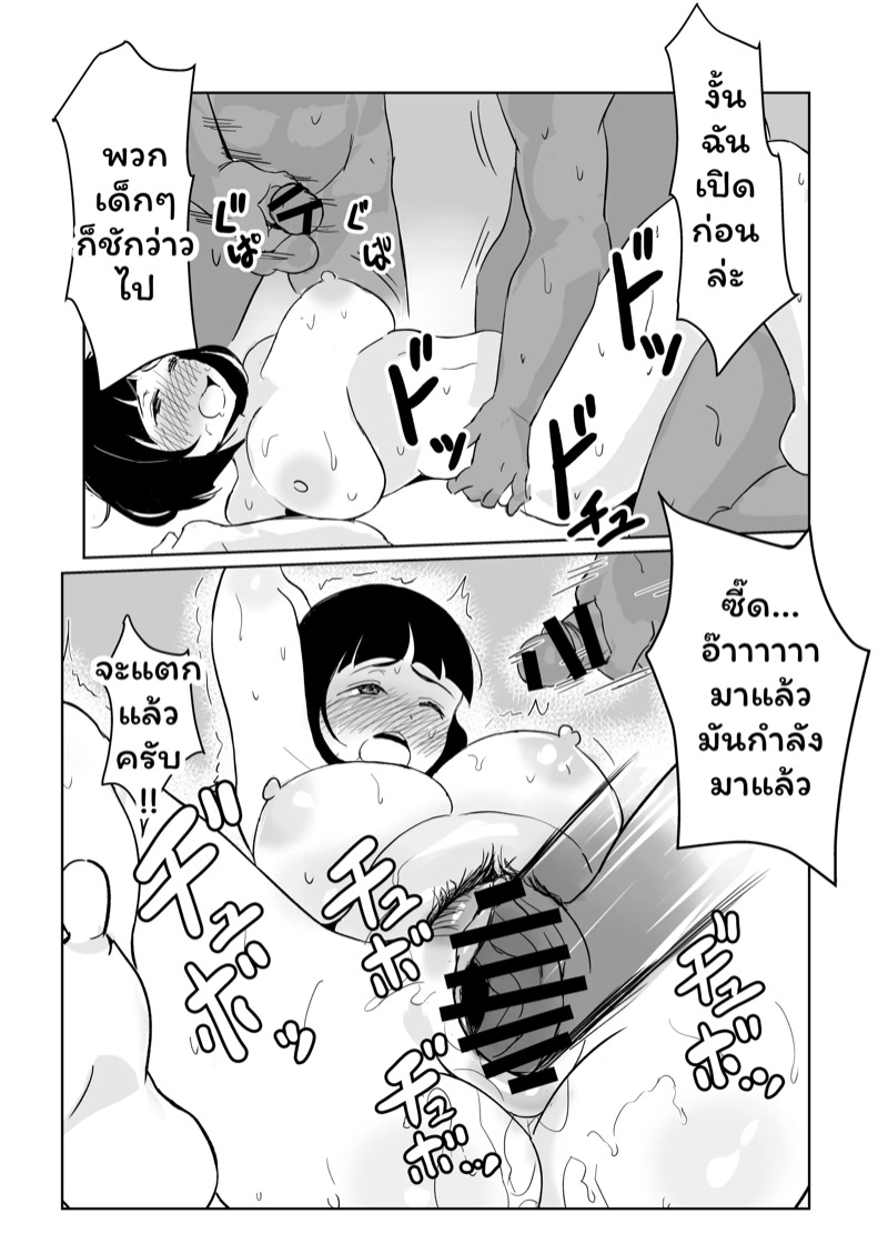 เพื่อความฝันเธอฉันยอมทำได้ทุกอย่าง 2 จบ 28