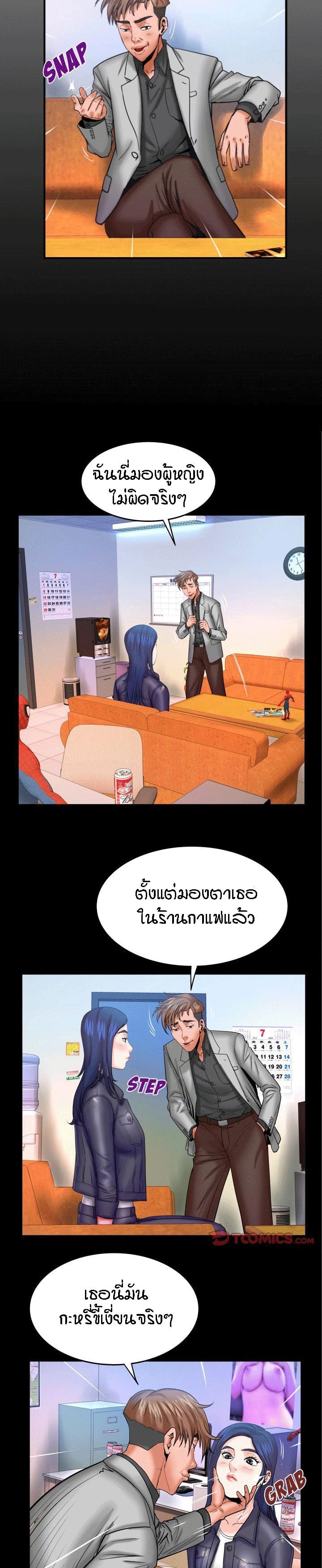 ป้าสาวผม ขาวมั้ยล่ะ 48 2