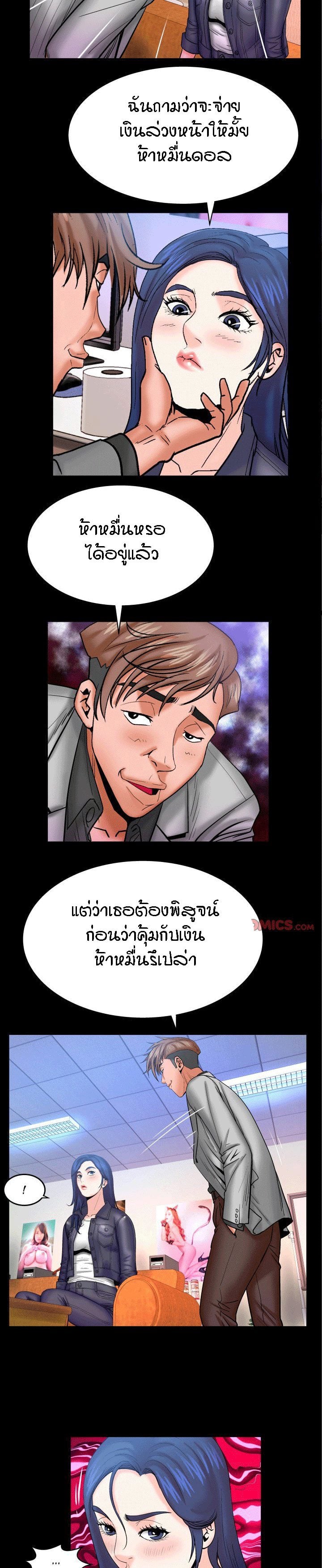 ป้าสาวผม ขาวมั้ยล่ะ 48 3