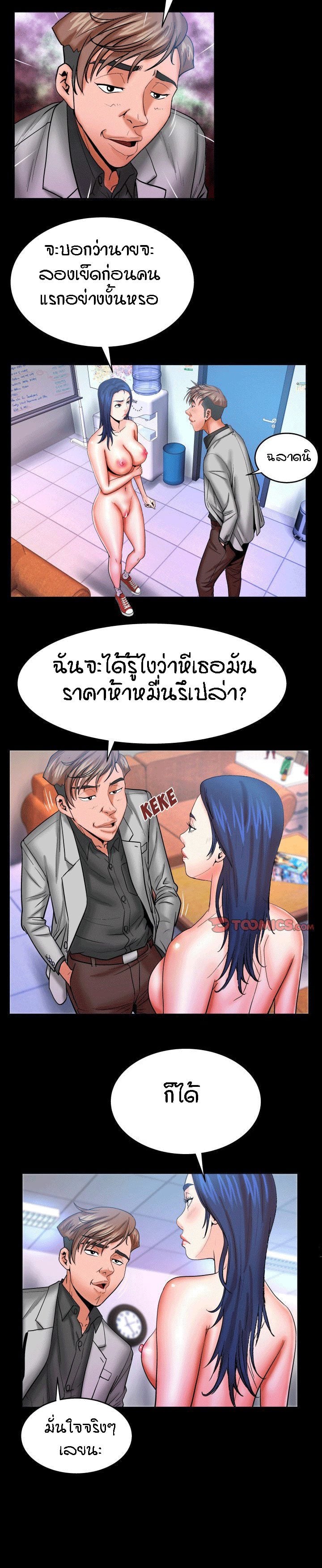 ป้าสาวผม ขาวมั้ยล่ะ 48 11