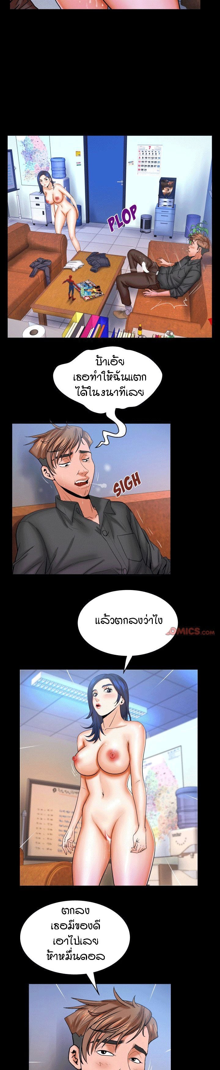 ป้าสาวผม ขาวมั้ยล่ะ 48 15