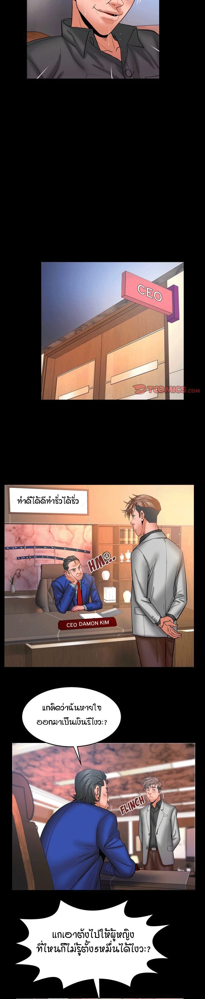 ป้าสาวผม ขาวมั้ยล่ะ 48 16