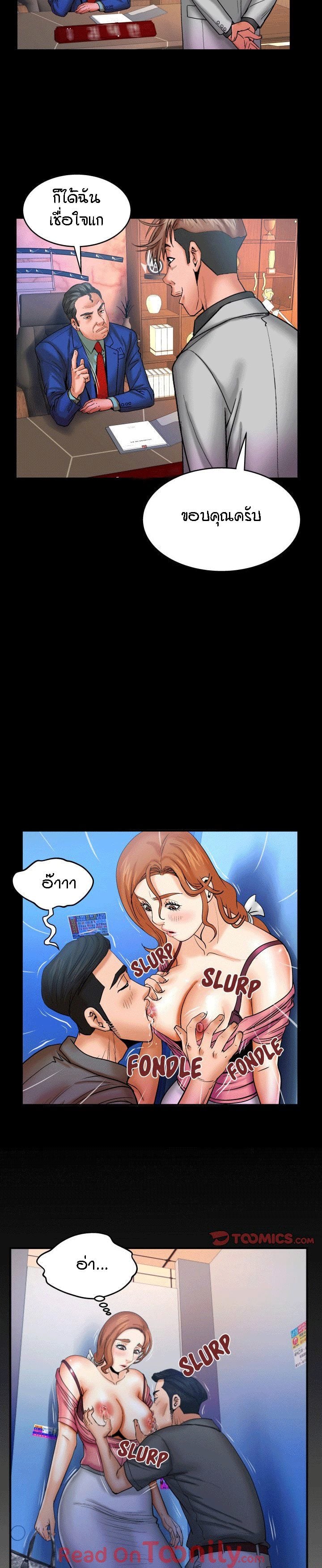 ป้าสาวผม ขาวมั้ยล่ะ 48 18