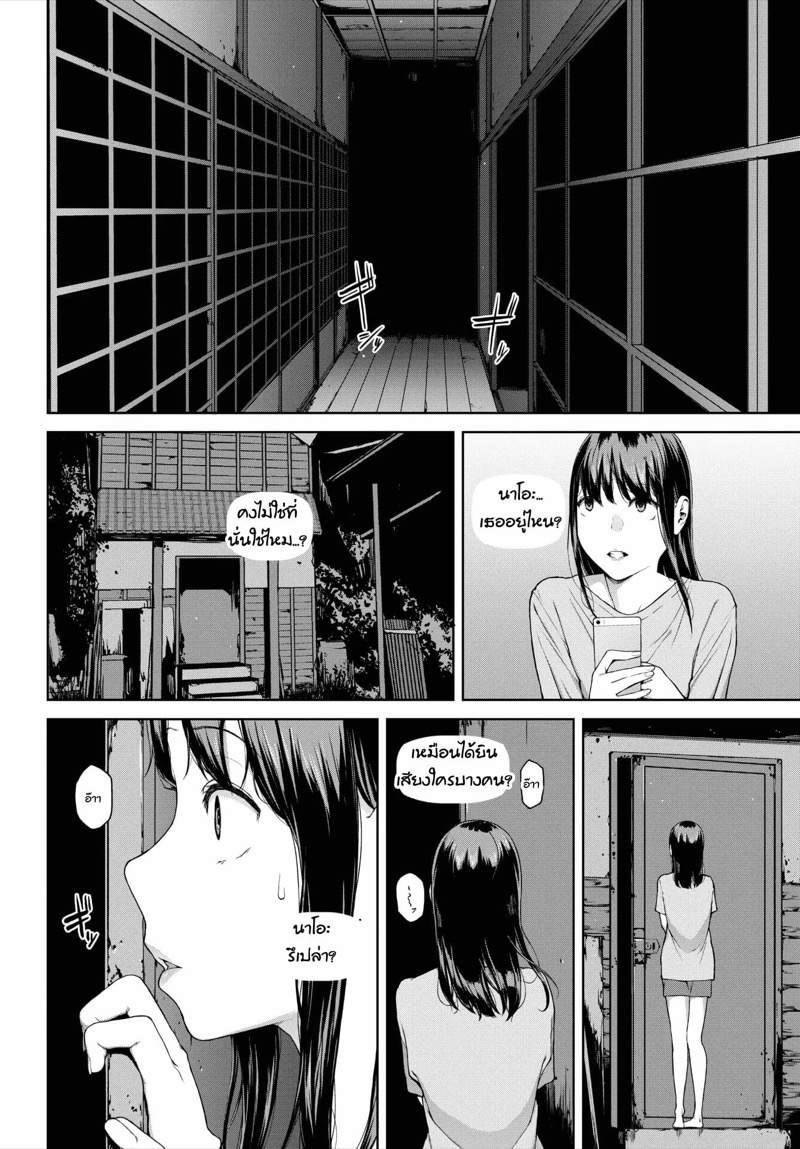 สตอรี่หลอน - โยริโกะ 8