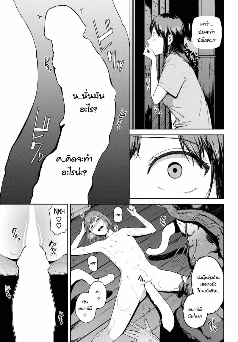 สตอรี่หลอน - โยริโกะ 13
