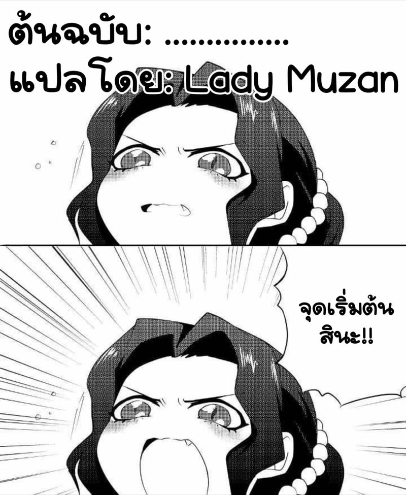 สตอรี่หลอน - โยริโกะ 25