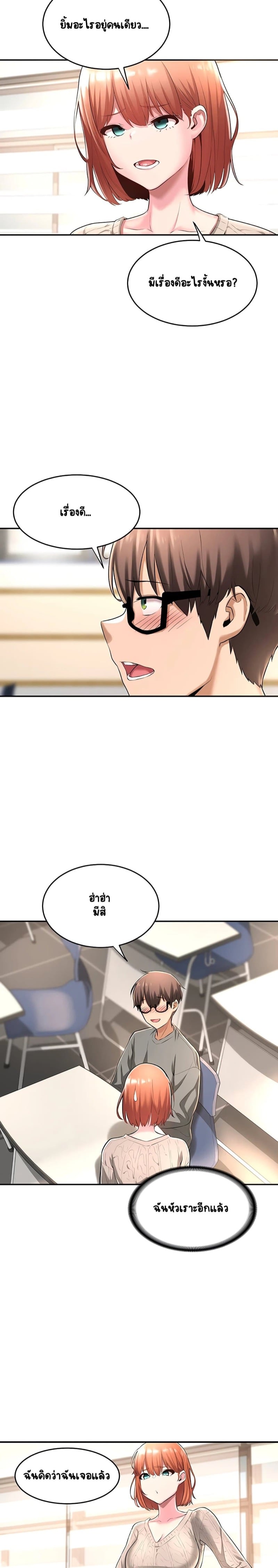 กลุ่มเรื่องซั่ม เน้นจ้ำจี้ 2 19