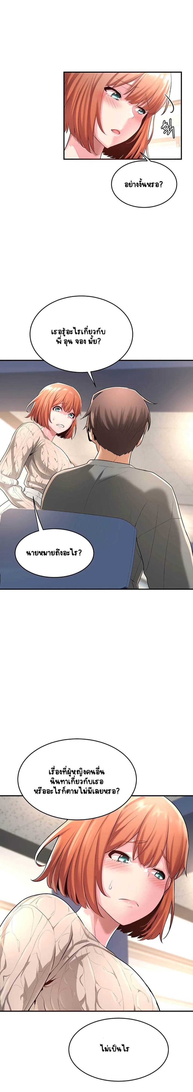 กลุ่มเรื่องซั่ม เน้นจ้ำจี้ 2 22
