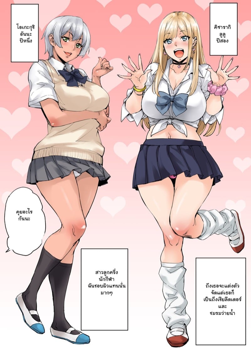 เมื่อผมสำเร็จวิชาควบคุม 7