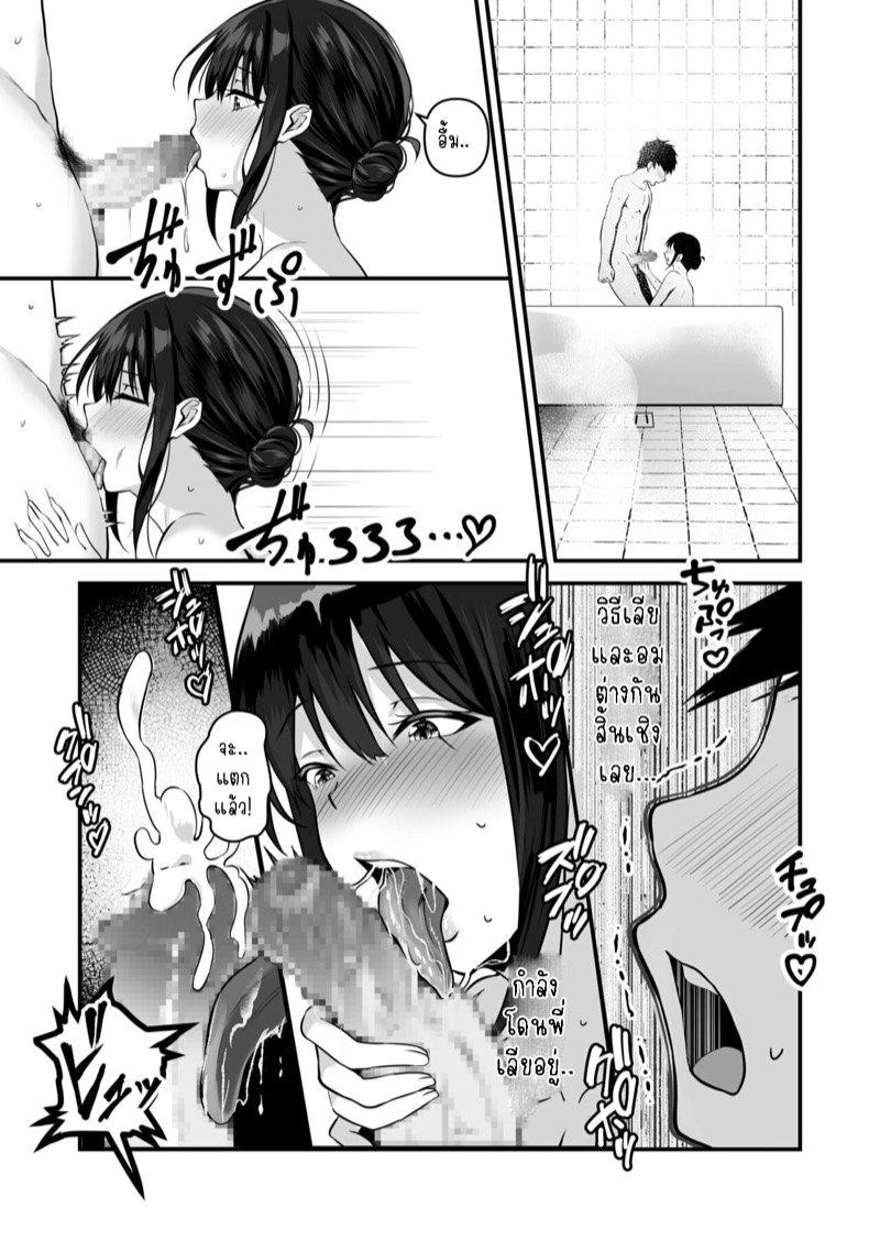 น้องสาวของผมเซ็กซี่และน่ารักที่สุดในจักรวาล 2 14