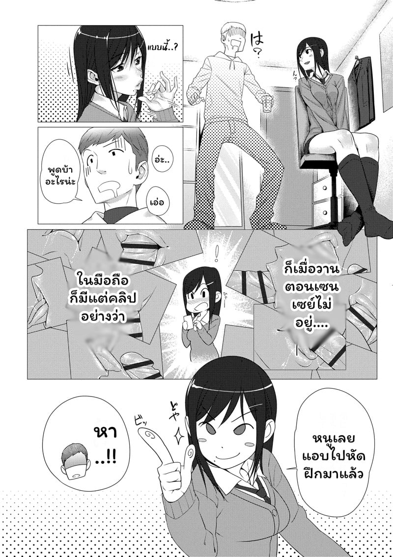 ลีลายัยตัวแสบ 4