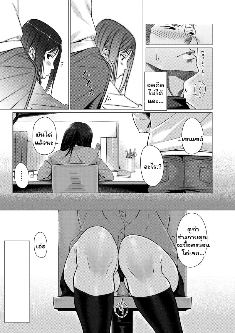 ลีลายัยตัวแสบ 7