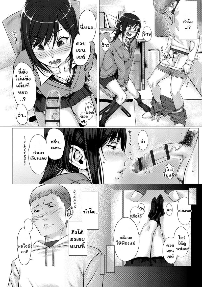 ลีลายัยตัวแสบ 8