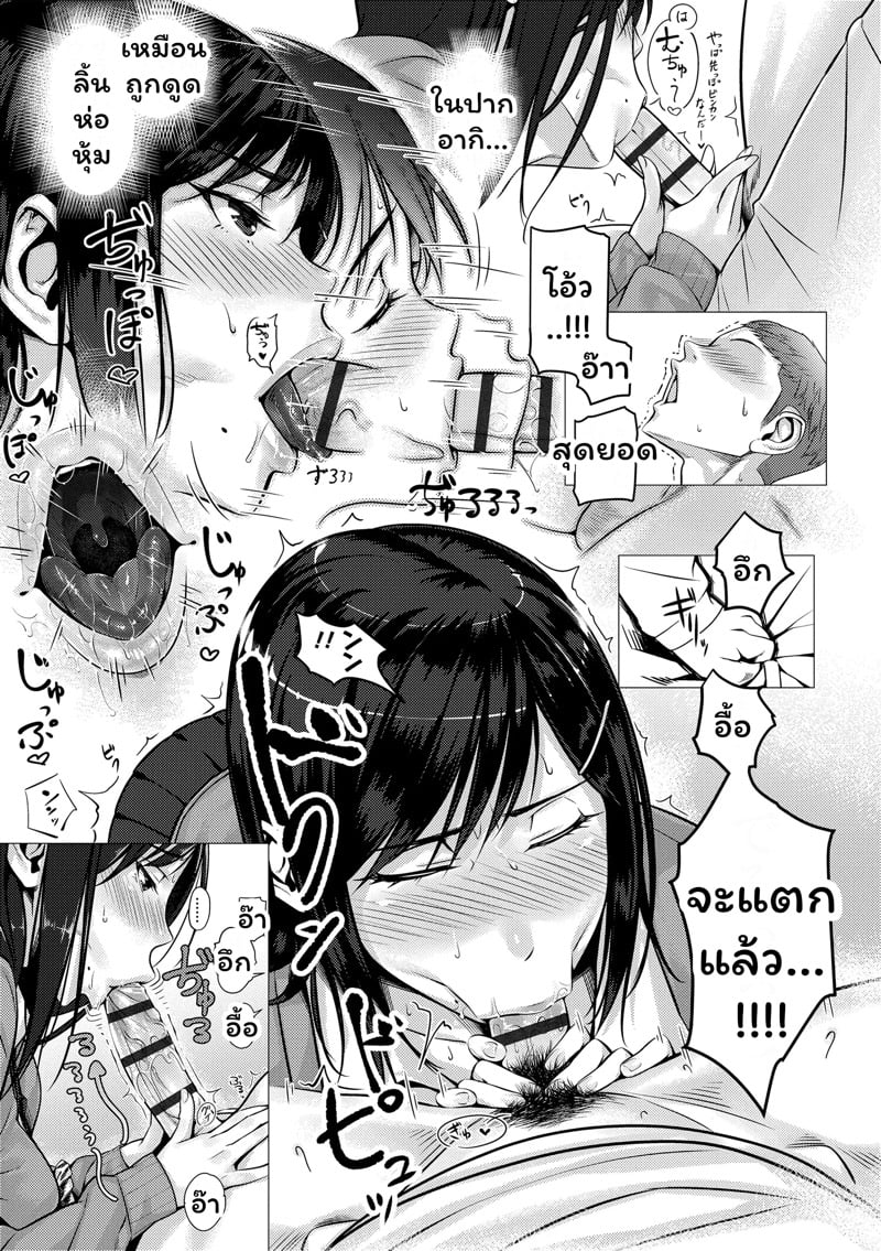 ลีลายัยตัวแสบ 11