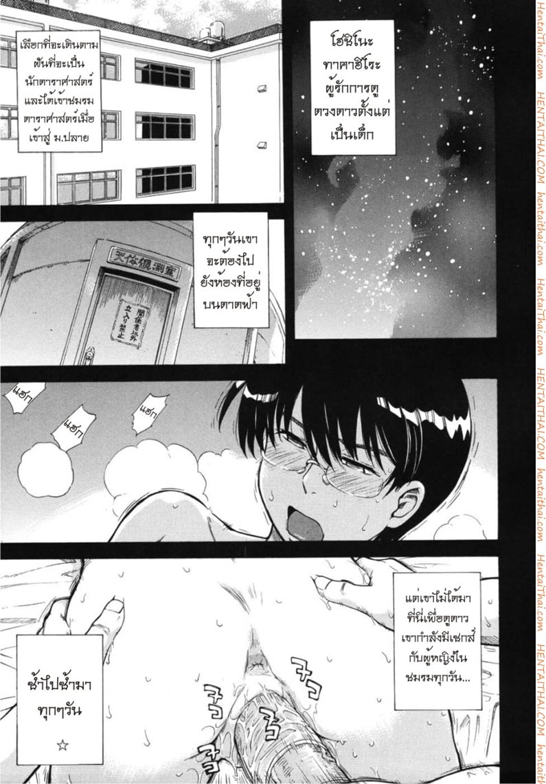เจ้าชายแห่งดวงดาว 2 1