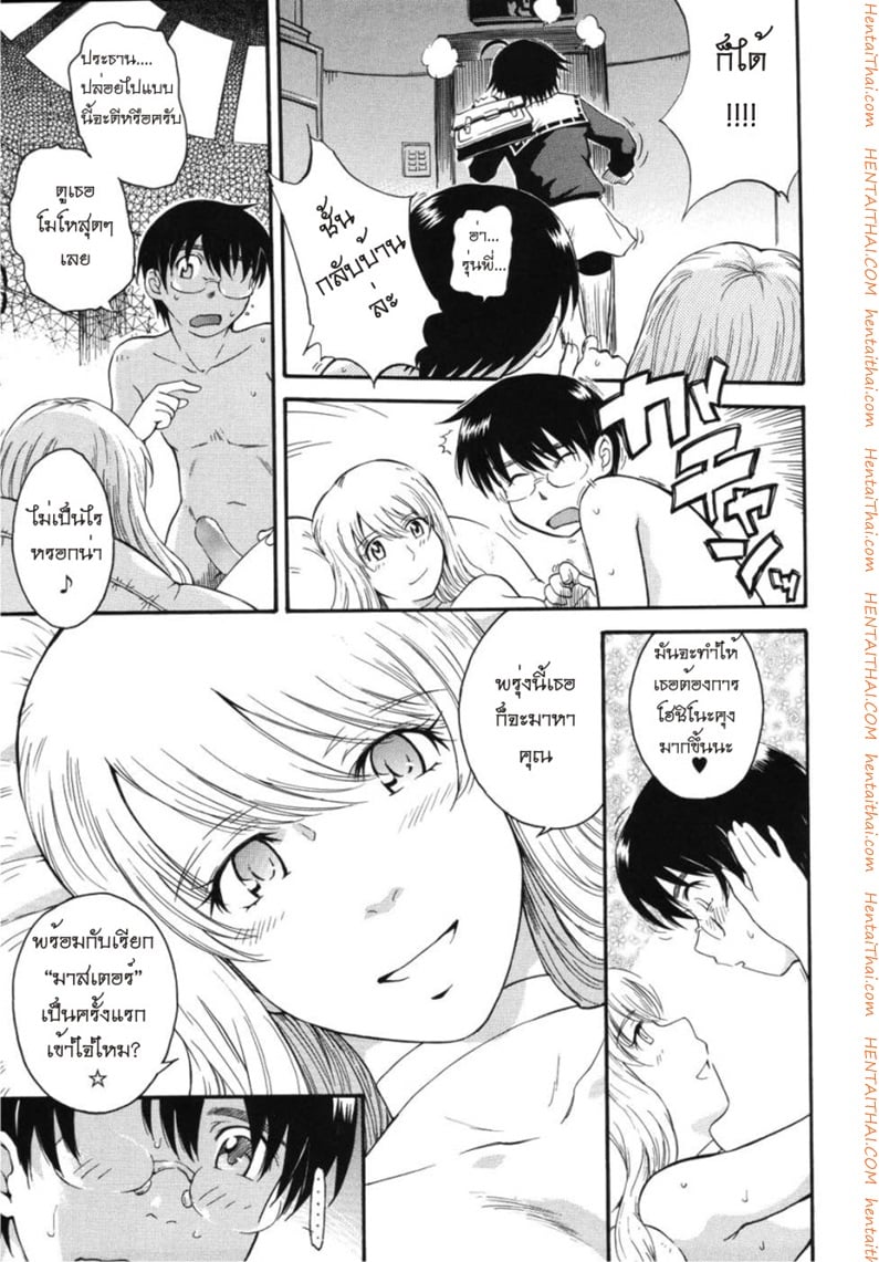 เจ้าชายแห่งดวงดาว 2 5
