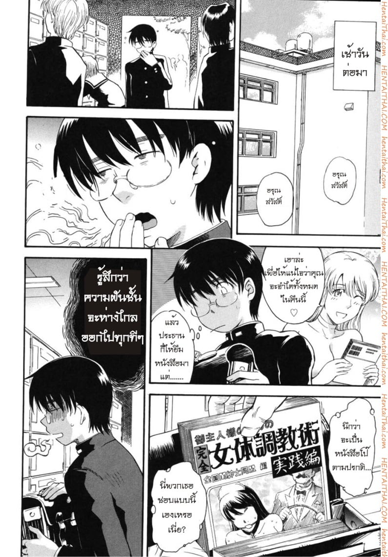 เจ้าชายแห่งดวงดาว 2 6