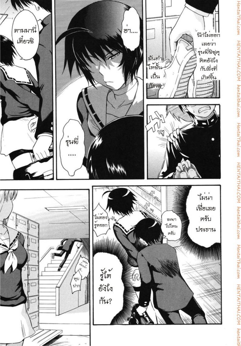 เจ้าชายแห่งดวงดาว 2 7