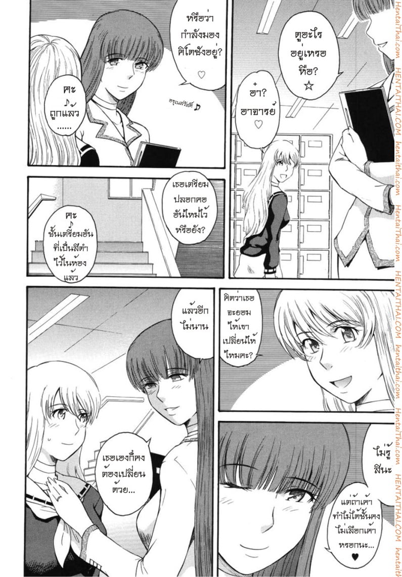 เจ้าชายแห่งดวงดาว 2 8