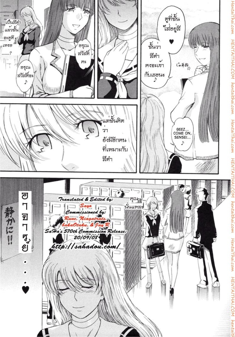 เจ้าชายแห่งดวงดาว 2 9
