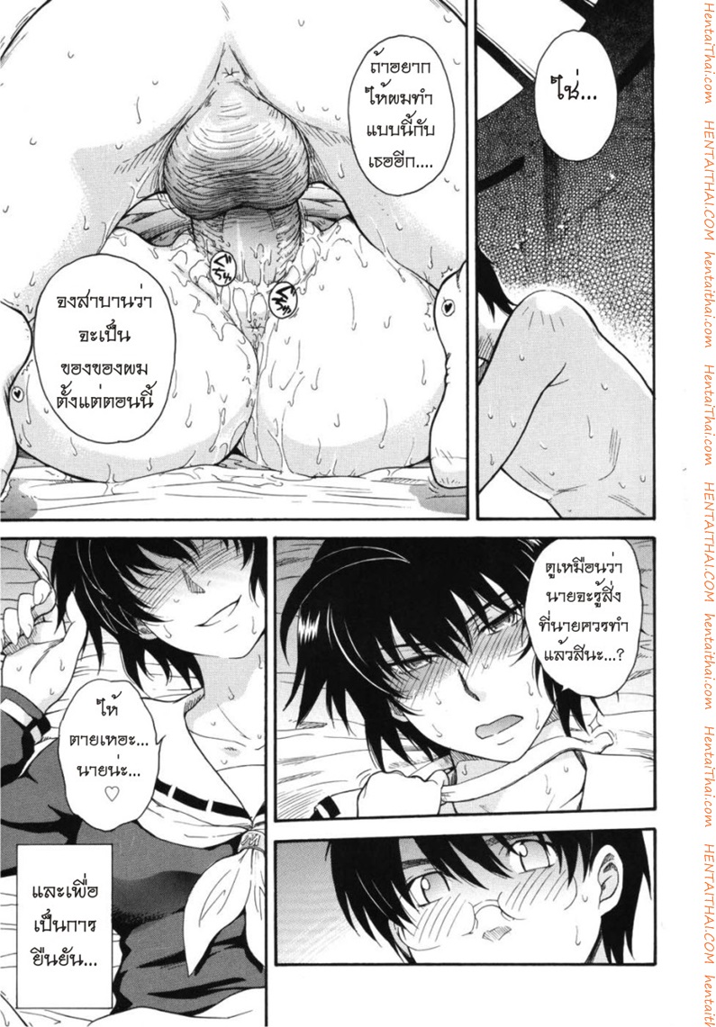 เจ้าชายแห่งดวงดาว 2 23
