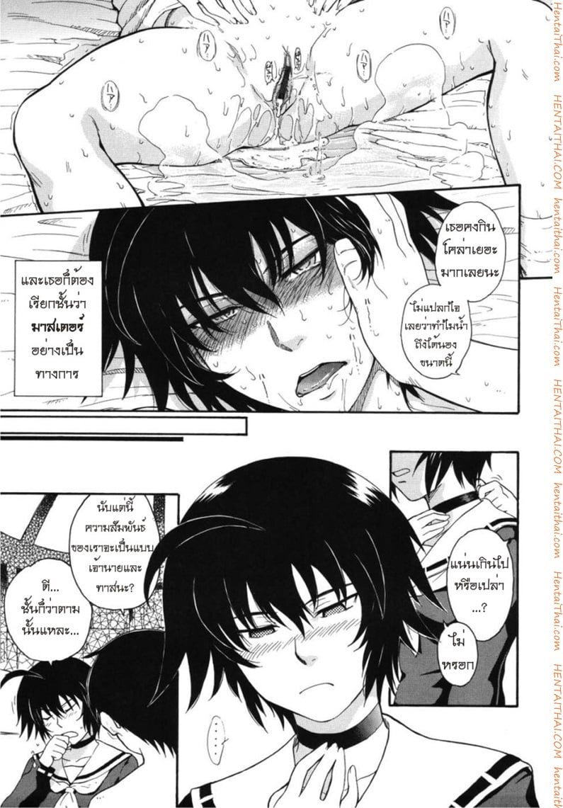 เจ้าชายแห่งดวงดาว 2 25
