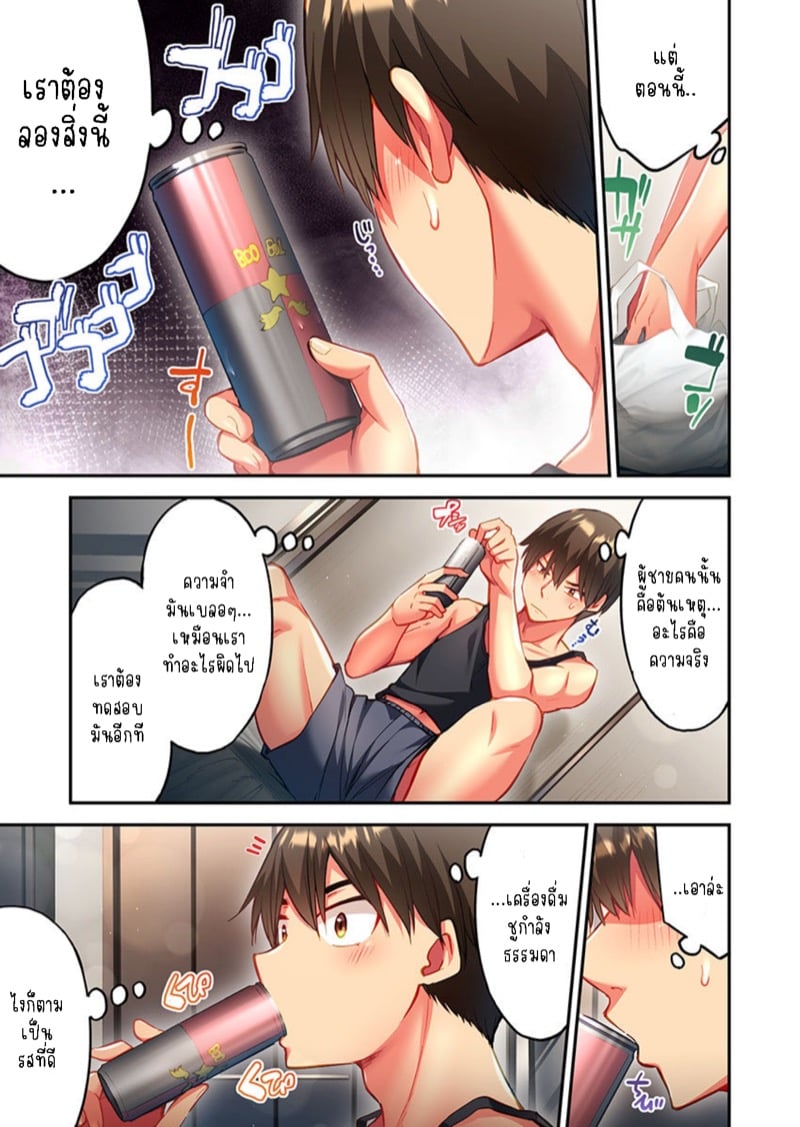 ไหวไหม อดัมคุง 29 14