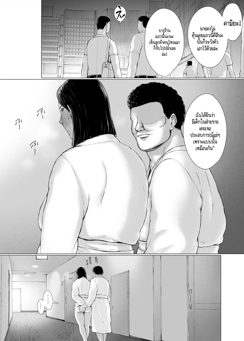 นักต้มตุ๋มกับสาวเย็นชา 3 จบ 17