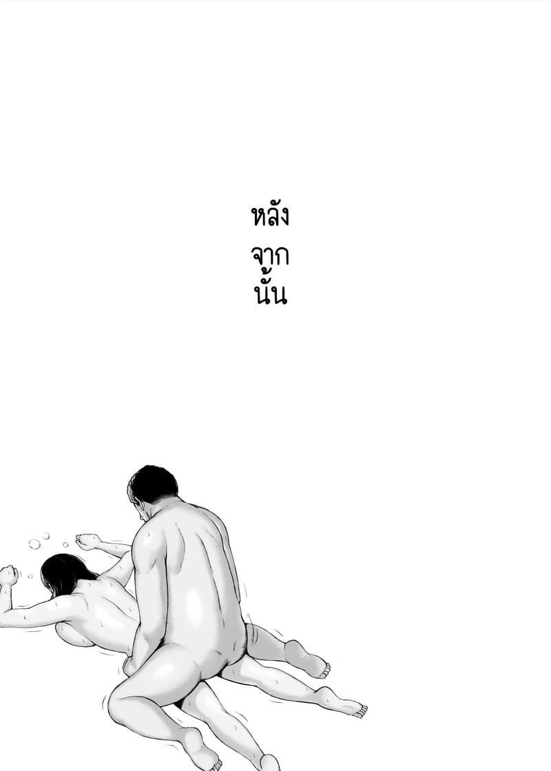 นักต้มตุ๋มกับสาวเย็นชา 3 จบ 36