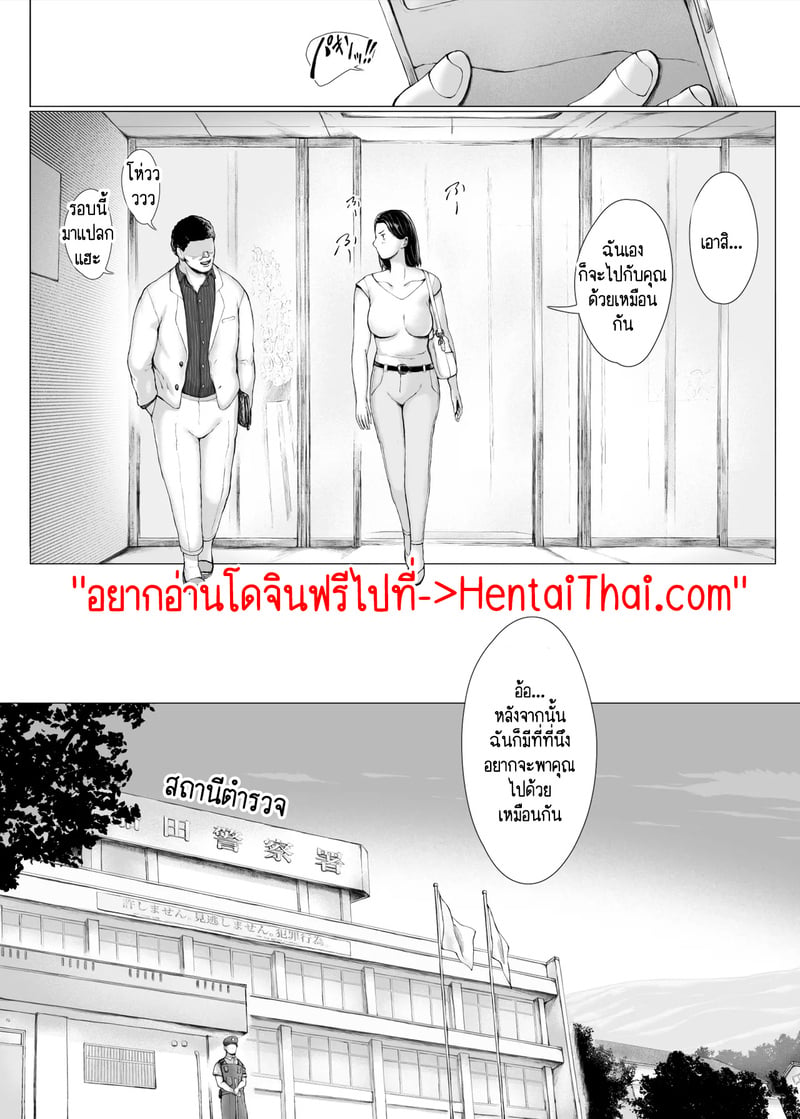 นักต้มตุ๋มกับสาวเย็นชา 3 จบ 45