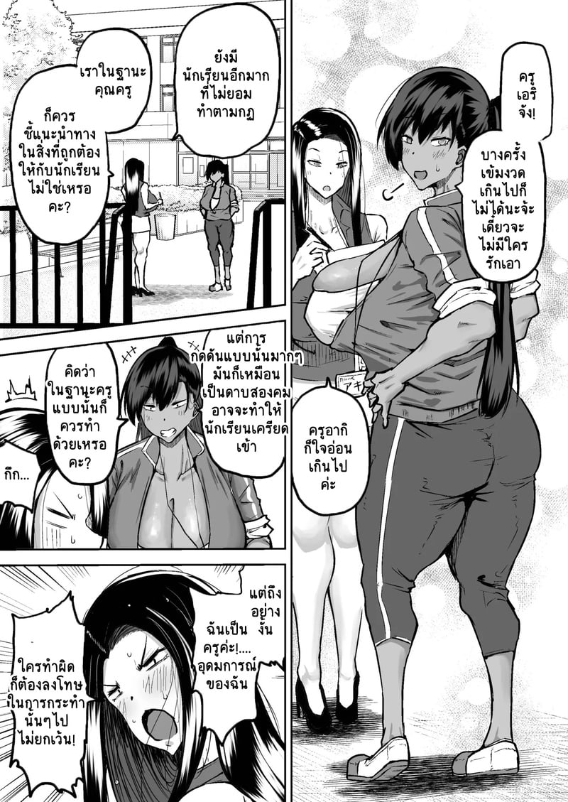 คุณครูครับ ผมเงี่ยนจนไม่มีสมาธิเรียนเลย...ช่วยผมหน่อยได้ไหมครับ? 3 3