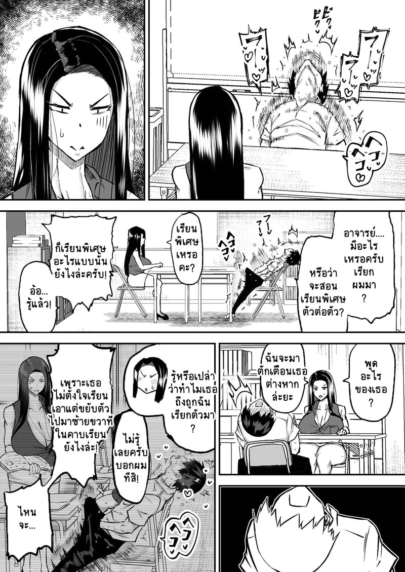 คุณครูครับ ผมเงี่ยนจนไม่มีสมาธิเรียนเลย...ช่วยผมหน่อยได้ไหมครับ? 3 4