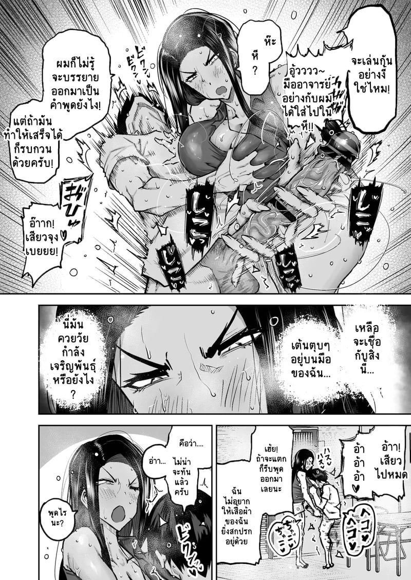 คุณครูครับ ผมเงี่ยนจนไม่มีสมาธิเรียนเลย...ช่วยผมหน่อยได้ไหมครับ? 3 10