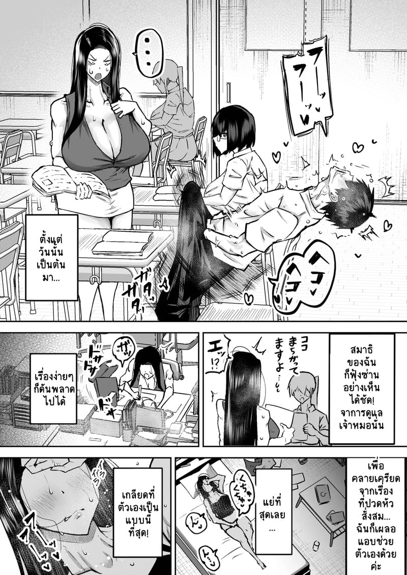 คุณครูครับ ผมเงี่ยนจนไม่มีสมาธิเรียนเลย...ช่วยผมหน่อยได้ไหมครับ? 3 16