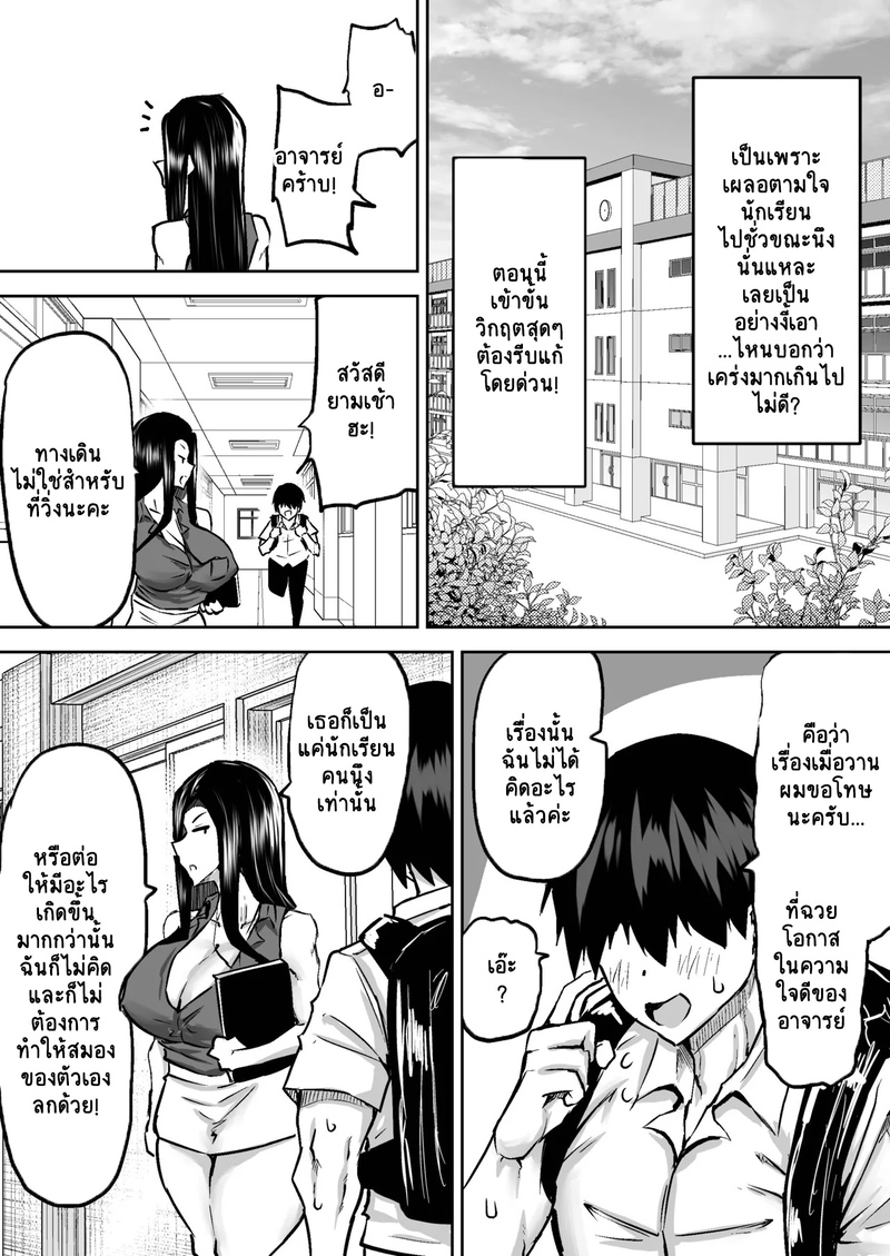 คุณครูครับ ผมเงี่ยนจนไม่มีสมาธิเรียนเลย...ช่วยผมหน่อยได้ไหมครับ? 3 17