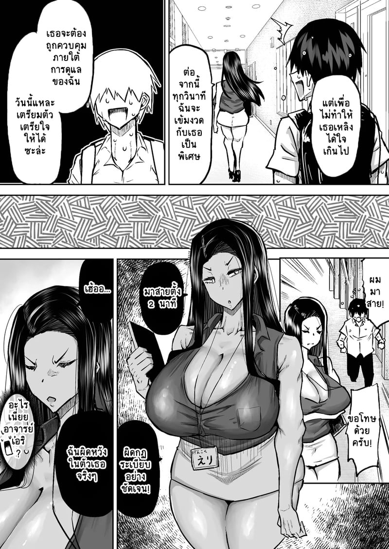 คุณครูครับ ผมเงี่ยนจนไม่มีสมาธิเรียนเลย...ช่วยผมหน่อยได้ไหมครับ? 3 18