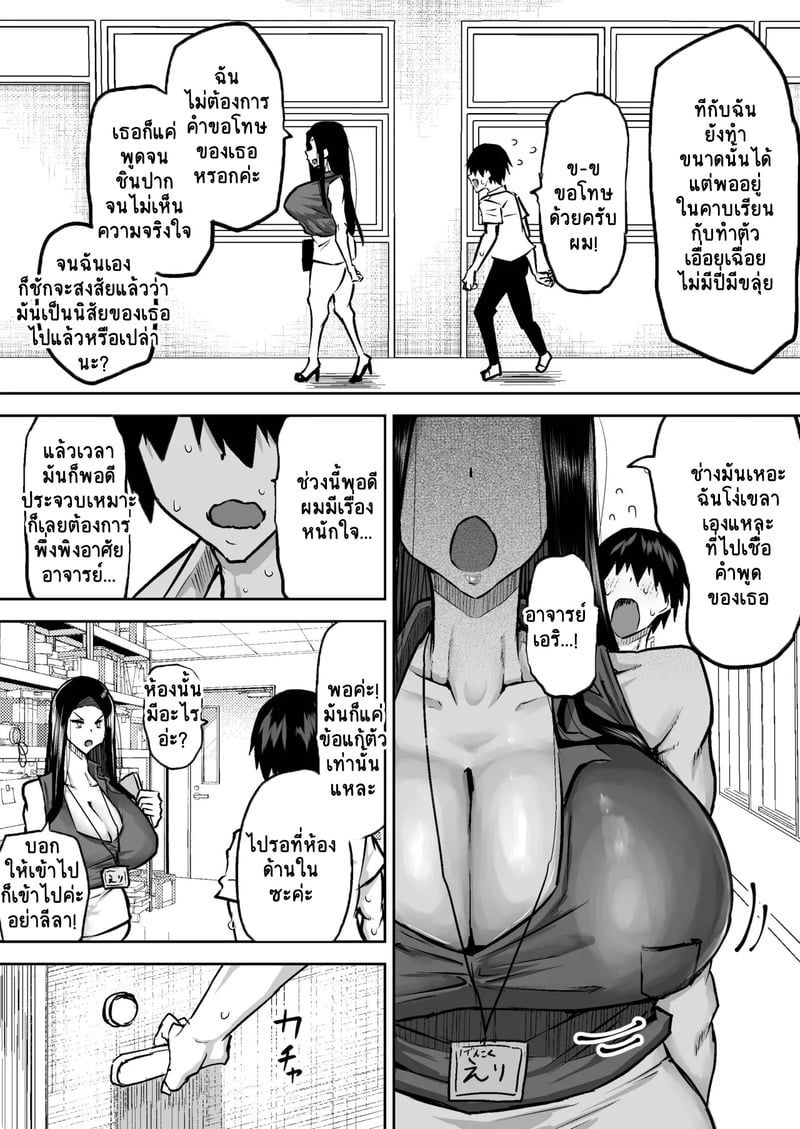 คุณครูครับ ผมเงี่ยนจนไม่มีสมาธิเรียนเลย...ช่วยผมหน่อยได้ไหมครับ? 3 19