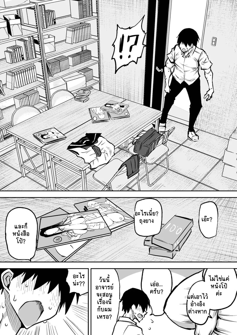 คุณครูครับ ผมเงี่ยนจนไม่มีสมาธิเรียนเลย...ช่วยผมหน่อยได้ไหมครับ? 3 20