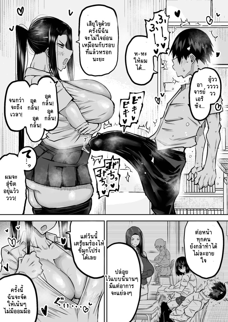 คุณครูครับ ผมเงี่ยนจนไม่มีสมาธิเรียนเลย...ช่วยผมหน่อยได้ไหมครับ? 3 22