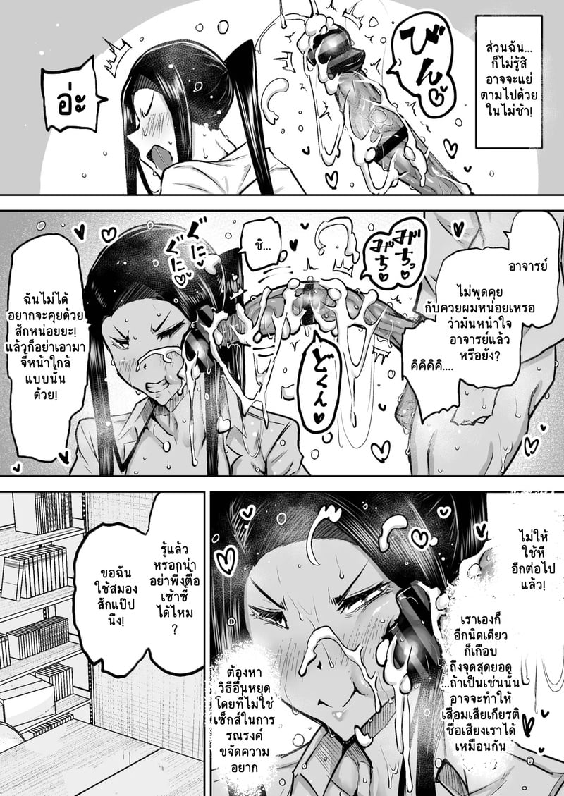 คุณครูครับ ผมเงี่ยนจนไม่มีสมาธิเรียนเลย...ช่วยผมหน่อยได้ไหมครับ? 3 33